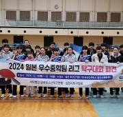 2024 일본 우수중학팀 리그 탁구대회 파견