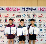 [남자 U8] 2024 제천오픈 학생탁구 최…