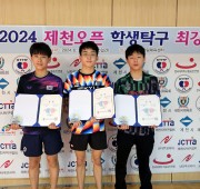 [남자 U15] 2024 제천오픈 학생탁구 …
