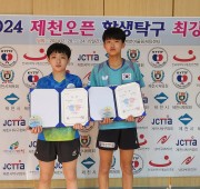 [남자 U12] 2024 제천오픈 학생탁구 …