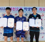 [남자 U18] 2024 제천오픈 학생탁구 …